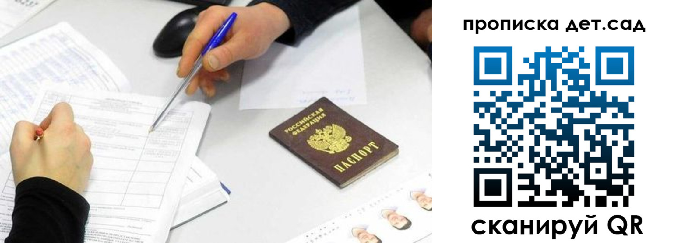 временная регистрация госуслуги в Невеле