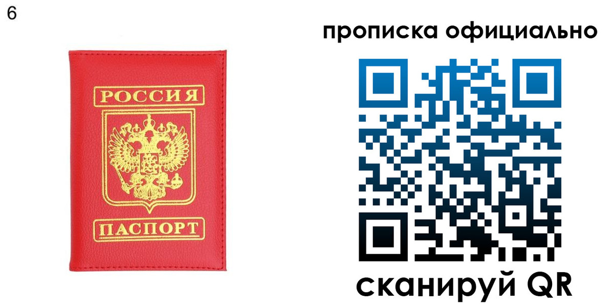прописка гарантия в Невеле